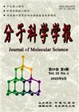 分子科学学报（英文）（Journal of Molecular Science）