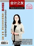 会计之友