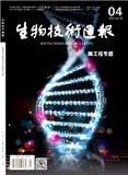 生物技术通报
