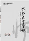 教师教育学报（原：西南农业大学学报（社会科学版））（不收版面费审稿费）