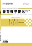 教育教学论坛（原：21世纪中学生作文）