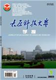 太原科技大学学报