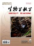 生物学教学（不收审稿费版面费）