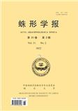 蛛形学报