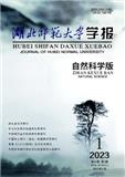 湖北师范大学学报（自然科学版）（原：湖北师范学院学报（自然科学版））