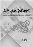 郑州理工教育动态（内刊）（原：郑州理工学术研究）