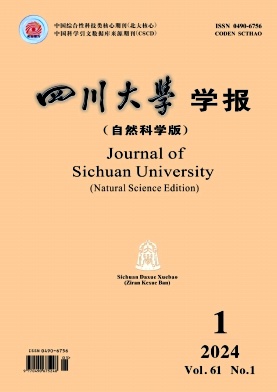 四川大学学报（自然科学版）