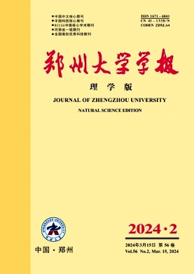 郑州大学学报（理学版）