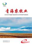 青海农牧业（原：青海畜牧业）（内刊）