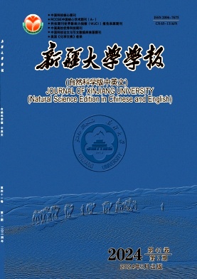新疆大学学报（自然科学版）（中英文）（不收版面费审稿费）