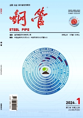 钢管