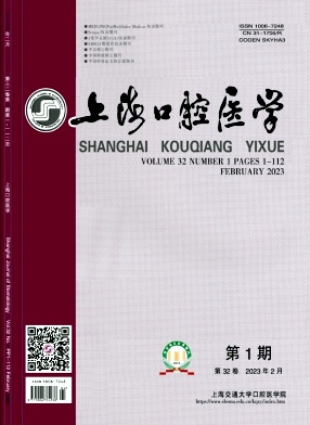 上海口腔医学