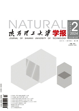 陕西理工大学学报（自然科学版）（原：陕西理工学院学报（自然科学版））（不收版面费审稿费）