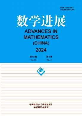 数学进展