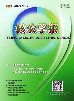 核农学报