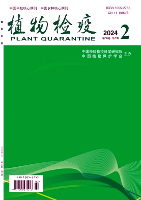 植物检疫