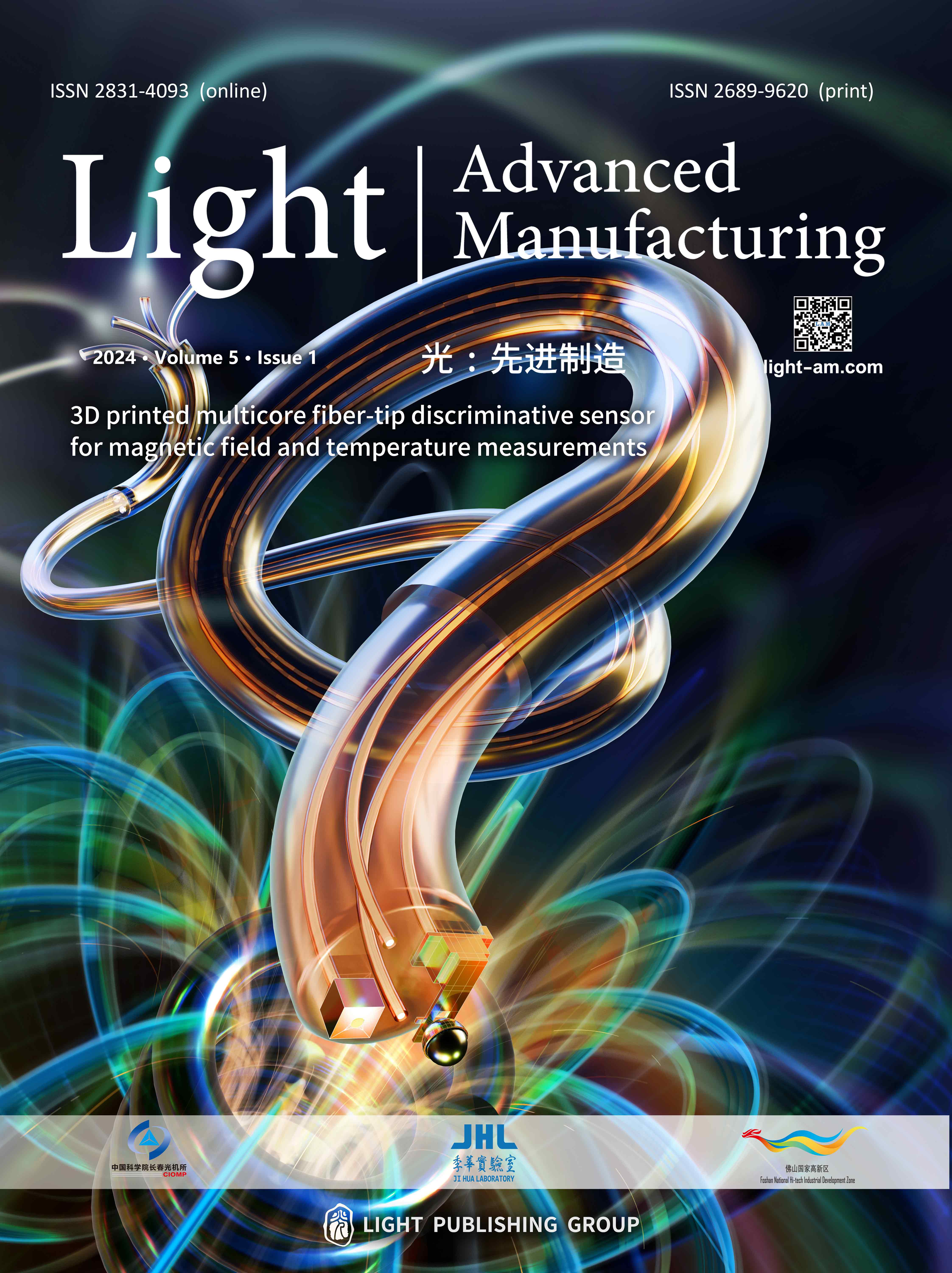 光：先进制造（英文版）（Light: Advanced Manufacturing（LAM））（国际刊号）