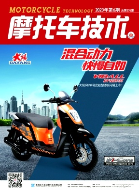 摩托车技术（停刊） 