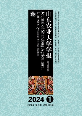 山东农业大学学报（社会科学版）（不收版面费审稿费）