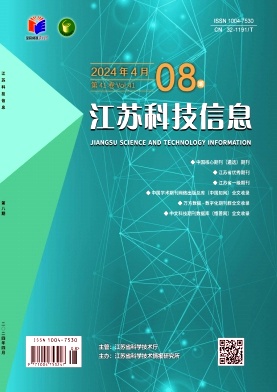 江苏科技信息