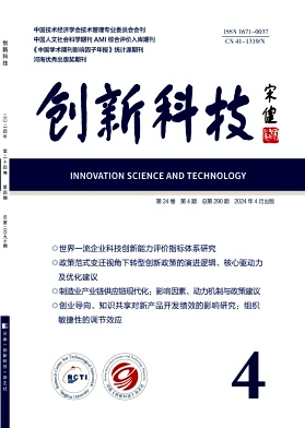 创新科技（不收版面费审稿费）