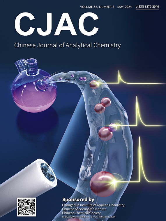 分析化学（英文）（Chinese Journal of Analytical Chemistry）（国际刊号）