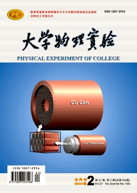 大学物理实验