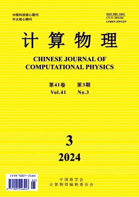 计算物理