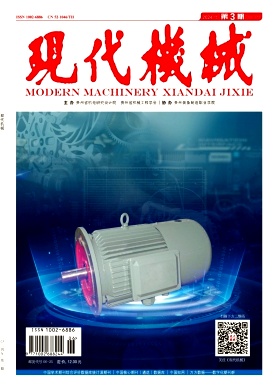 现代机械