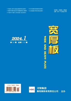 宽厚板