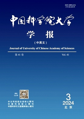 中国科学院大学学报（中英文）（原：中国科学院研究生院学报）（不收版面费审稿费）