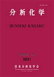 Bunseki Kagaku《分析化学》