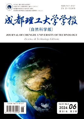 成都理工大学学报（自然科学版）