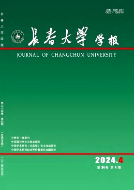 长春大学学报（自然科学类）