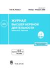 ZHURNAL VYSSHEI NERVNOI DEYATELNOSTI IMENI I P PAVLOVA(Журнал высшей нервной деятельности им. И.П.Павлова)《巴甫洛夫高级神经活动杂志》