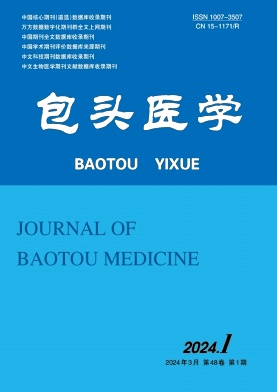 包头医学
