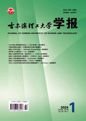 哈尔滨理工大学学报