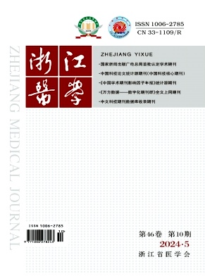 浙江医学