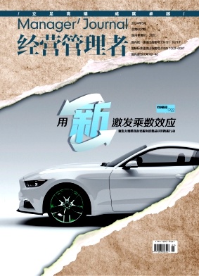 经营管理者