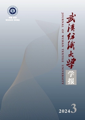 武汉纺织大学学报（曾用名：武汉科技学院学报；武汉纺织工学院学报）