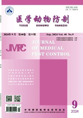 医学动物防制