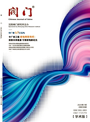 阀门