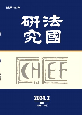 法国研究