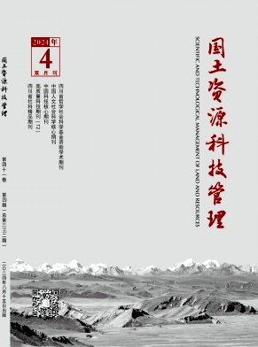 国土资源科技管理（原：地质科技管理;地质系统管理研究）