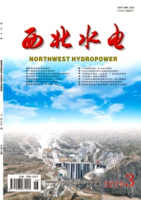 西北水电