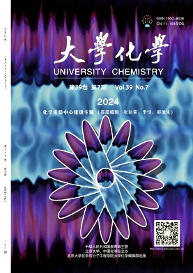 大学化学