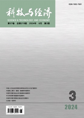 科技与经济