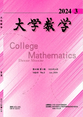 大学数学