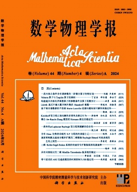 数学物理学报