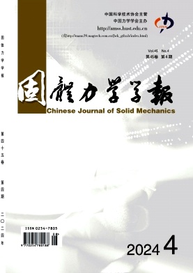 固体力学学报